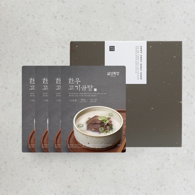 [설성목장]설성목장 명품 곰탕 세트