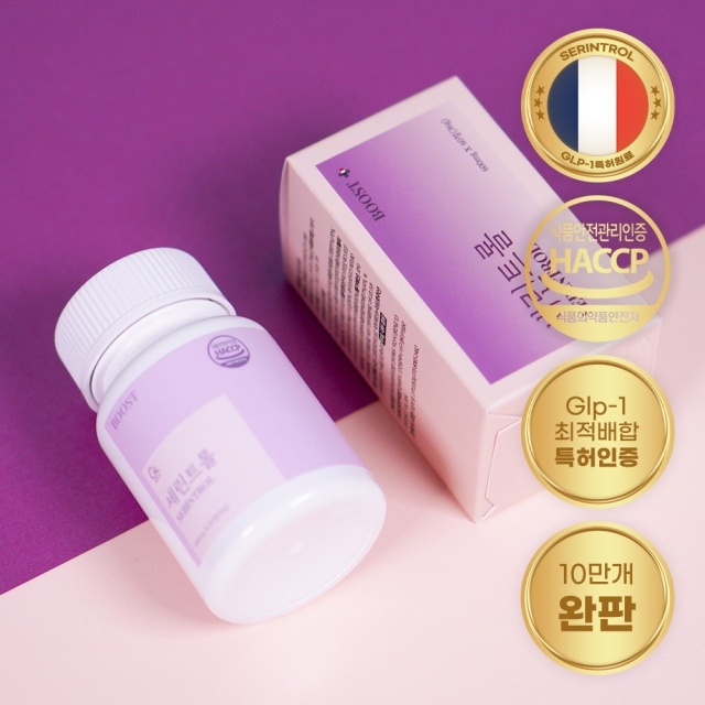 품절대란 세린트롤 1박스(60정) 다이어트 보조식품