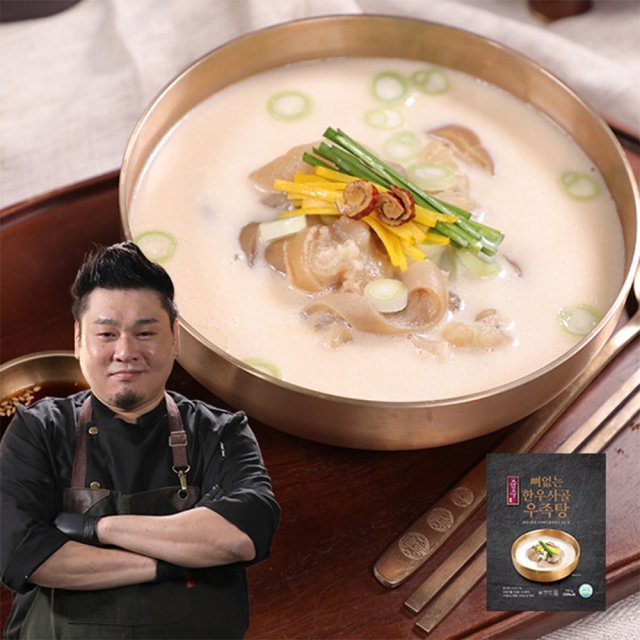 레이먼킴 한우의 깊은 맛 뼈없는 한우사골 우족탕 700g 외
