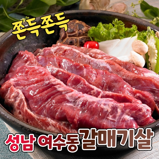 부드러운 육질과 적당한 마블링, 쫀득쫀득한 갈매기살 특가!500g, 1kg